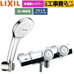 【工事費込セット（商品＋基本工事）】 LIXIL 一般水栓 プッシュ式 浴室水栓 SPA U シャワー(めっき仕様) 吐水口長さ：固定121±5mm(壁から)  ≪BF-HW156TSR≫