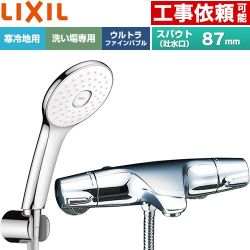 LIXIL ジュエラシリーズ 浴室水栓 エコアクアPlusシャワー スパウト長さ固定87mm  めっき仕様 ≪BF-J147TNSLA≫