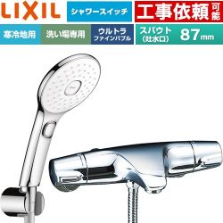 LIXIL ジュエラシリーズ 浴室水栓 エコアクアPlusスイッチ付シャワー スパウト長さ固定87mm  めっき仕様 ≪BF-J147TNSLAM≫
