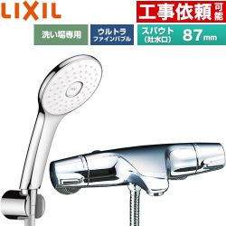 LIXIL ジュエラシリーズ 浴室水栓 エコアクアPlusシャワー スパウト長さ固定87mm  めっき仕様 ≪BF-J147TSLA≫