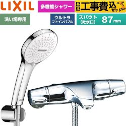 【工事費込セット（商品＋基本工事）】 LIXIL ジュエラシリーズ 浴室水栓 SPA U シャワー スパウト長さ固定87mm  めっき仕様 ≪BF-J147TSR≫