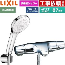 LIXIL ジュエラシリーズ 浴室水栓 SPA U シャワー スパウト長さ固定87mm  めっき仕様 ≪BF-J147TSR≫