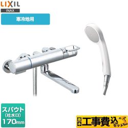 LIXIL クロマーレSシリーズ 浴室水栓 BF-KA145TNSG 工事費込 【省エネ】