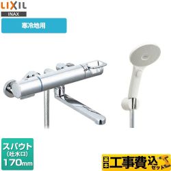 LIXIL クロマーレSシリーズ 浴室水栓 BF-KA145TNSJM 工事費込 【省エネ】