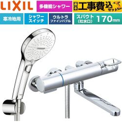 【工事費込セット（商品＋基本工事）】 LIXIL クロマーレSシリーズ 浴室水栓 SPA U スイッチ付シャワー(めっき仕様) スパウト長さ170mm  ≪BF-KA145TNSRM≫