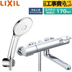 【工事費込セット（商品＋基本工事）】 LIXIL クロマーレSシリーズ 浴室水栓 エコアクアPlusシャワー(めっき仕様) スパウト長さ170mm  ≪BF-KA145TSLA≫