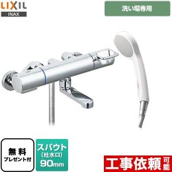 LIXIL クロマーレSシリーズ 浴室水栓 BF-KA146TSG 【省エネ】