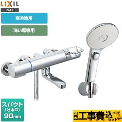 LIXIL クロマーレSシリーズ 浴室水栓 BF-KA147TNSLM 工事費込 【省エネ】