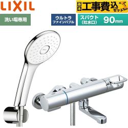 【工事費込セット（商品＋基本工事）】 LIXIL クロマーレSシリーズ 浴室水栓 エコアクアPlusシャワー(めっき仕様) スパウト長さ90mm  ≪BF-KA147TSLA≫