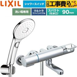 【工事費込セット（商品＋基本工事）】 LIXIL クロマーレSシリーズ 浴室水栓 エコアクアPlusスイッチ付シャワー スパウト長さ90mm  めっき仕様 ≪BF-KA147TSLAM≫