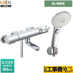 LIXIL クロマーレSシリーズ 浴室水栓 BF-KA147TSLM 工事費込 【省エネ】