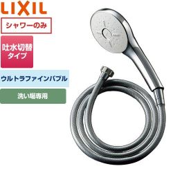 LIXIL エコアクアシャワーSPA（めっき仕様） 多機能仕様 浴室水栓部材 ウルトラファインバブルシャワーヘッド  シャワーホース付 ≪BF-SM6BG(1.6)≫