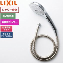 LIXIL ファインバブルシャワーヘッド SPA U めっき仕様 浴室水栓部材 ウルトラファインバブル搭載 シャワーホースセット（シャワーヘッド＋シャワーホース）  シャワーホース付 ≪BF-SR7BG(1.6)≫