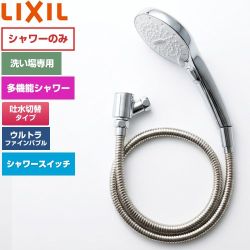 LIXIL ファインバブルシャワーヘッド SPA U スイッチ付 めっき仕様 浴室水栓部材 ウルトラファインバブル搭載 シャワーホースセット（シャワーヘッド＋シャワーホース）  シャワーホース付、減圧弁付 ≪BF-SR7MBGE(1.6)-10-AT≫