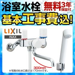 BF-WL115H-300-KJ