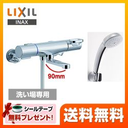 LIXIL 浴室水栓 BF-WM147TSC