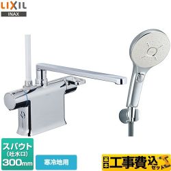 【工事費込セット（商品＋基本工事）】 LIXIL クロマーレSシリーズ　サーモスタット付シャワーバス水栓 浴室水栓 エコアクアスイッチシャワーSPA（めっき仕様） スパウト長さ300mm  　 ≪BF-WM646TNSMM(300)≫
