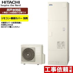 日立 エコキュート BHP-FW37SD