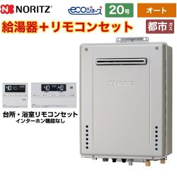 ノーリツ GT-C72シリーズ ガス給湯器 エコジョーズ ユコアGT GT-C2072SAW-1-BL-13A-20A+RC-J101E