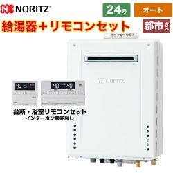 【オート】 ノーリツ 屋外壁掛形 ガス給湯器 シンプル（オート） 24号  従来型 リモコン付属 【都市ガス】 ≪GT-2470SAW-BL-13A-20A+RC-J101E≫