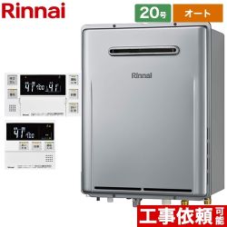 【オート】 リンナイ 屋外壁掛形※PS設置不可 ガス給湯器 オート 20号  エコジョーズ ボイスリモコン付属 【都市ガス】 ≪RUF-E2007SAW-A-13A+MBC-240V-A≫