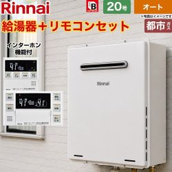 リンナイ ユッコUF RUF-Aシリーズ ガス給湯器 従来型 RUF-A2005SAW-C-13A+MBC-240VC-A