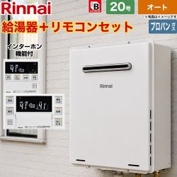 リンナイ ユッコUF RUF-Aシリーズ ガス給湯器 従来型 RUF-A2005SAW-C-LPG+MBC-240VC-A