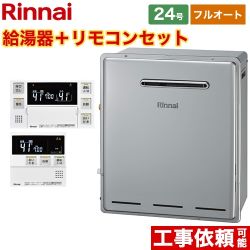 リンナイ ガスふろ給湯器 設置フリータイプ ガス給湯器 RUF-E2405AG-B-LPG+MBC-240V-A 【省エネ】