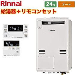リンナイ RUFH-Aシリーズ ガス給湯暖房用熱源機 ガス給湯器 従来型 RUFH-A2400SAW2-3-A-LPG+MBC-240V-A