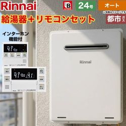 リンナイ ユッコUF RUF-Aシリーズ ガス給湯器 従来型 RUF-A2405SAW-C-13A+MBC-240VC-A