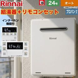リンナイ ユッコUF RUF-Aシリーズ ガス給湯器 従来型 RUF-A2405SAW-C-LPG+MBC-240VC-A