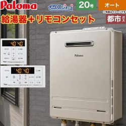 パロマ BRIGHTS ブライツ Wシリーズ ガス給湯器 エコジョーズ FH-EH2022SAWL-13A+MFC-250