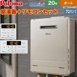 パロマ BRIGHTS ブライツ Wシリーズ ガス給湯器 エコジョーズ FH-EH2022SAWL-LPG+MFC-250