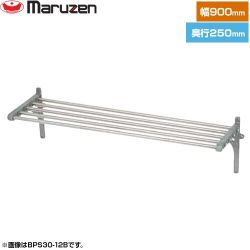 マルゼン パイプ棚　ブリームシリーズ 業務用厨房機器 パイプ数：5 ブラケット数：2  【新品】【メーカー直送品】【代引・土日祝配送・時間指定 不可】 ≪BPS25-09B≫