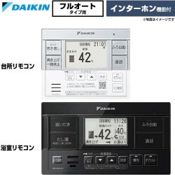 ダイキン フルオートタイプ用　ホワイト/ブラックリモコン セットリモコン インターホン機能  台所ホワイト・浴室ブラック 【メーカー直送のため代引不可】 ≪BRC083J1WK≫