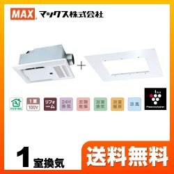 浴室換気乾燥暖房器 マックス BRS-C101HR-CX+BRS-CA01R 浴室暖房乾燥機本体+浴室天井アダプタ【電気式】≪BRS-C101HR-CX--BRS-CA01R≫