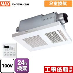 マックス DRYFAN(ドライファン) EHAシリーズ 浴室換気乾燥暖房器 浴室 2室換気  リモコン付属 【電気式】≪BS-132EHA-1≫