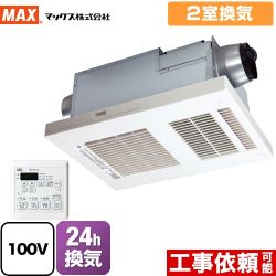 マックス 浴室換気乾燥暖房器 ドライファン 2室換気 リモコン付属 【電気式】≪BS-132EHA≫