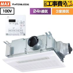 【工事費込セット（商品＋基本工事）】 ドライファン HMシリーズ マックス 浴室換気乾燥暖房器 天吊り/天井直付け 3室換気 リモコン付属 【送料無料】【電気式】 （旧品番：BS-133HM-1）≪BS-133HM-2≫