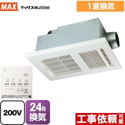 マックス ドライファン BS-261H-2シリーズ 浴室換気乾燥暖房器 品番：JB92100 1室換気  リモコン付属 【電気式】≪BS-261H-2≫