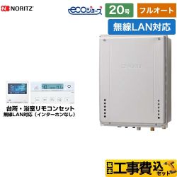 【フルオート】 【工事費込セット（商品＋基本工事）】 ノーリツ PS扉内後方排気延長設置形 ガス給湯器 フルオート 20号  エコジョーズ ユコアGT 無線LAN対応リモコン付属（インターホンなし） 【都市ガス】 　 ≪GT-C2072AW-TB-BL-13A-20A+RC-K001EW≫