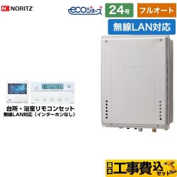 ノーリツ ガスふろ給湯器 ガス給湯器 エコジョーズ ユコアGT GT-C2472AW-H-BL-LPG-20A+RC-K001EW 工事費込 【東京ゼロエミ 補助金対象】