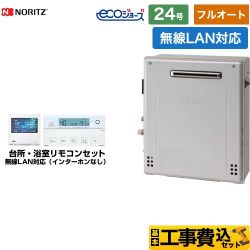 ノーリツ ガスふろ給湯器 ガス給湯器 エコジョーズ ユコアGT GT-C2472AR-BL-13A-20A+RC-K001EW 工事費込 【東京ゼロエミ 補助金対象】