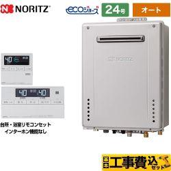 【在庫切れ時は後継品での出荷になる場合がございます】【工事費込セット（商品＋基本工事）】【都市ガス】 ノーリツ ガス給湯器 屋外壁掛形 ガスふろ給湯器 24号 リモコン付属 【オート】 　 ≪GT-C2462SAWX-BL-13A-20A+RC-J101E≫