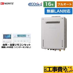 ノーリツ ガスふろ給湯器 ガス給湯器 エコジョーズ ユコアGT GT-C1672AW-PS-BL-13A-15A+RC-K001EW 工事費込 【東京ゼロエミ 補助金対象】