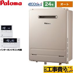  【工事費込セット（商品＋基本工事）】 【都市ガス】 パロマ 壁掛型 ガス給湯器 ガスふろ給湯器 屋外設置 設置フリータイプ 24号 インターホンリモコン付属 【オート】 　 ≪FH-E2422SAWL-13A＋MFC-E226D≫