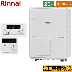 リンナイ RVD-Aシリーズ ガス給湯器 RVD-A2000AU2-3(B)13A+MBC-155V-A 工事費込