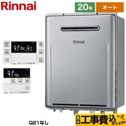 リンナイ RUF-Eシリーズ ガス給湯器 RUF-E2006SAW-A-13A+MBC-240V-A 工事費込 【東京ゼロエミ 補助金対象】