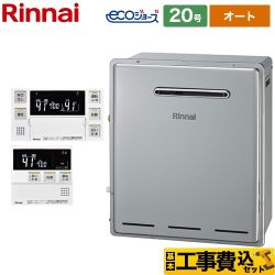 【工事費込セット（商品＋基本工事）】 【プロパンガス】 リンナイ 接続口径：20A ガス給湯器 RFS-Eシリーズ 20号  リモコン付属 【オート】 　 ≪RFS-E2008SA-B-LPG+MBC-240V-A≫