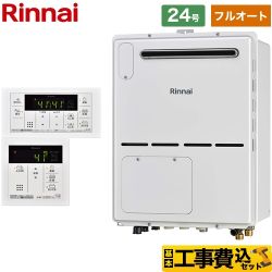 【工事費込セット（商品＋基本工事）】 【都市ガス】 リンナイ 屋外壁掛・PS設置型 ガス給湯器 ガス給湯暖房用熱源機 24号 ボイスリモコン付属 【フルオート】 ≪RVD-A2400AW2-3(B)13A+MBC-155V-A≫